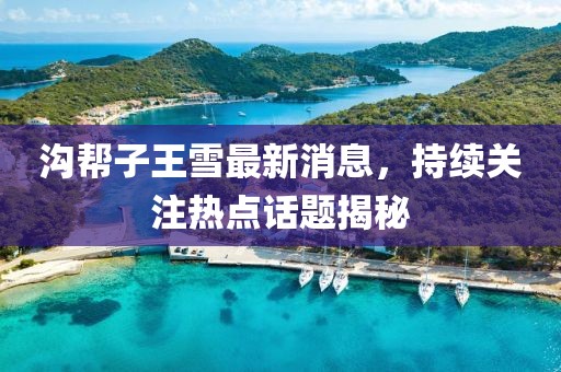 恍然記起 第21頁