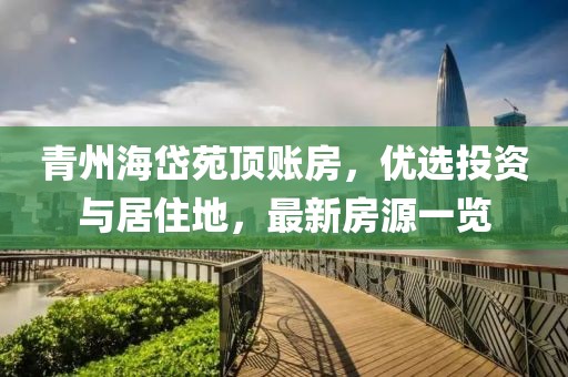 烈酒酌喉 第28頁(yè)