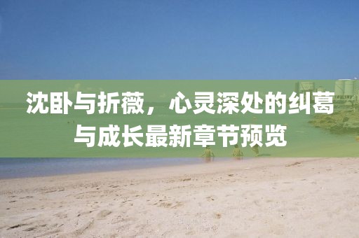 今人寄生 第16頁