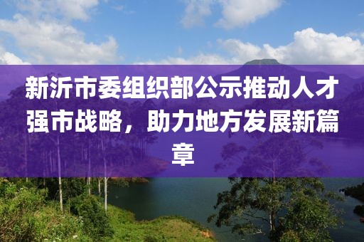 風軟一江水 第15頁