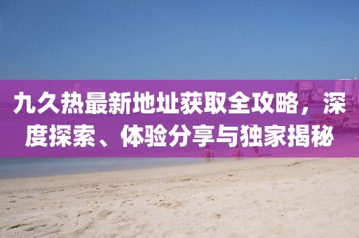 窗外的海風(fēng)吹過 第13頁