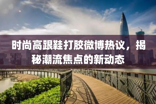 山河 第12頁(yè)