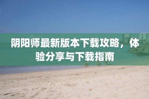 醉花蔭下 第7頁