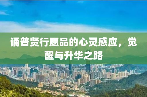 蝶翼天使 第20頁