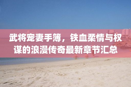 藍天下頭的女孩 第20頁